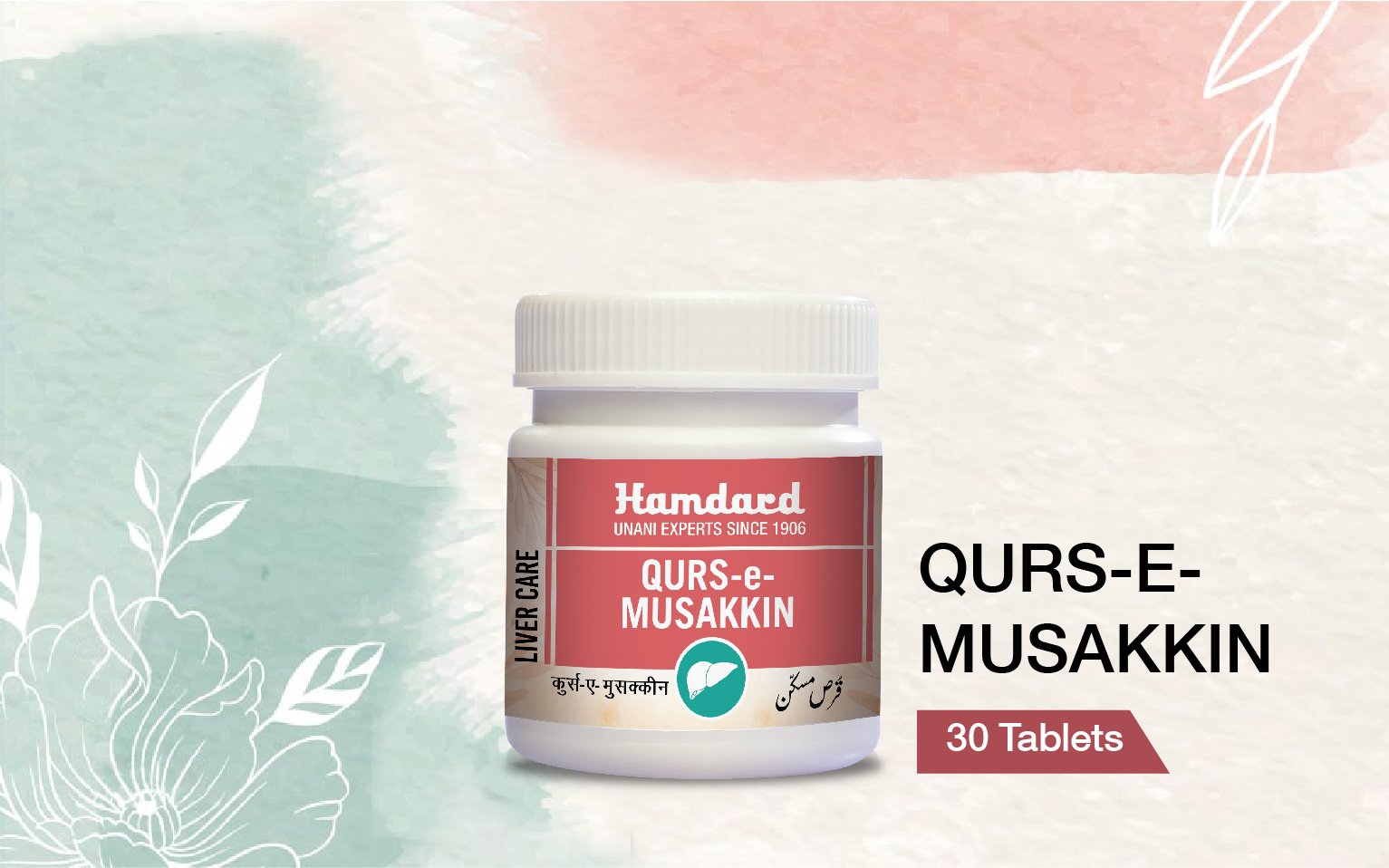 Qurs-E-Musaikkin